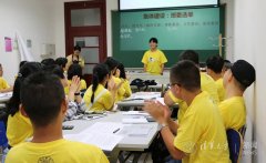 近400名新生骨干提前开启清华生活