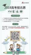 名校普通专业VS普通大学王牌专业 哪个值得报考