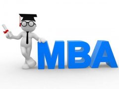 MBA择校：自我评估MBA目标院校的报考难度