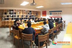 北京理工大学珠海学院计算机学院与嘉应学院开展关于职业生涯规划教育交流会