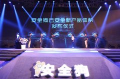 安全狗宣布两款单机版服务器安全软件永久免费