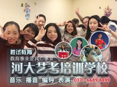 河南学艺术就业前景怎么样