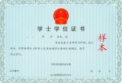 东北师范大学高起专小学教育专业网络教育招生简章