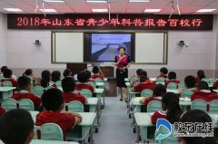 鲁峰小学举行《做让人喜欢的人》专题讲座