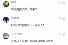 太有爱了！妈妈给宝宝做手工早教绘本 网友：别人的妈妈