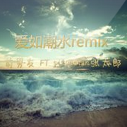 如果这是一场梦请不要把我叫醒是什么歌