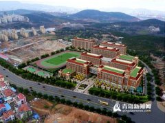 黄岛要建英伦风新学校 杜威实验学校升级新区教育配套