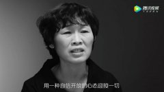 范雨素：人生是颗菜籽