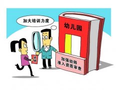 调查显示 84.7%受访家长选幼儿园会考虑幼师情况