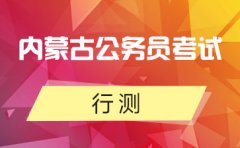 行测题库：行测每日一练言语理解练习题04.27