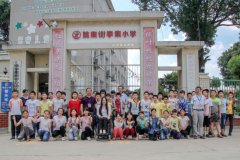图文：武汉大学生关注留守儿童身心安全
