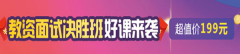 2018江苏扬州市上半年中小学教师资格考试（面试）公告