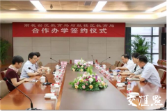 南京市拉萨路小学宁南分校确定开办 拉小“大家庭”增至九所学校