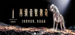 广东惠州家路壹号开发商口碑好不好，靠谱么