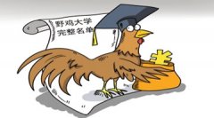 教育部 教师 学校