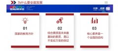 程跃：0-3岁是全面发展关键期 将决定孩子走哪条发展道路