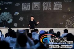 马云“重回课堂” 和100名乡村教师在三亚当学生