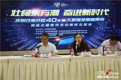 <b>大数据已经成为世界认识贵州的新名片</b>
