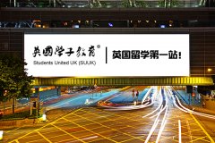 英国排名前十的经济学专业大学 英国学子教育[SUUK]的留学指南博客