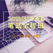 2018年全国中小学教师资格证怎么考？