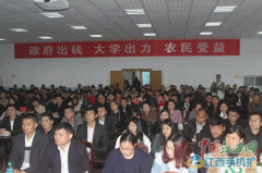 ＂一村一名大学生工程＂成人高等教育函授大专2018级赣州市普通班在赣州农业