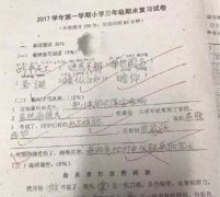 刘翔成了小学语文试卷题目，又引发了一场争论