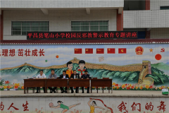 平昌县笔山小学反邪教警示教育再出实招