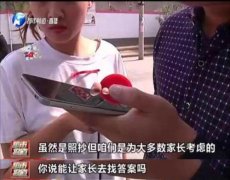 调查问卷没按答案照抄 小学老师将家长踢出群