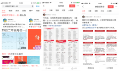 名师押中英语四六级作文题，微头条为考生送神助攻