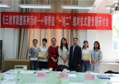 祝国寺小学开展“祝三”教育联盟课题推进活动 提升教师专业素养