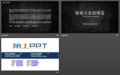 黑白动态大学生职业生涯规划PPT下载