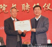 郑保卫教授出任广西大学新闻传播学院院长