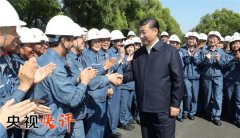 【央视快评】毫不动摇支持民营企业繁荣发展