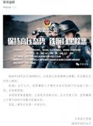河北文安县发生致3死1伤刑事案件 嫌疑人投案自首