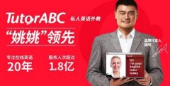 在线英语教育平台TutorABC 为您专门设计课程 让您学的更轻松