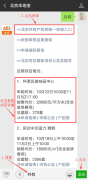 怀柔区碧桂园共有产权住房申请条件销售对象