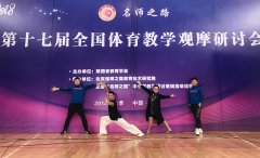 瓯江小学发挥体育名师专业引领 特色展示课与先创经验分获赞誉