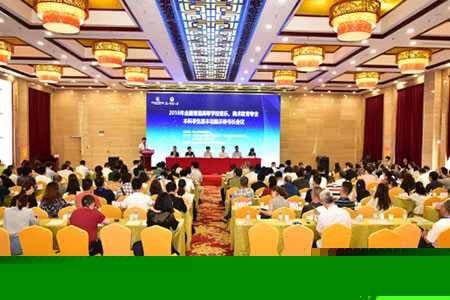 2018年全国普通高等学校音乐、美术教育专业本科学生基本功展示秘书长会议在