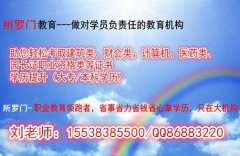 郑州象牙塔教育信息咨询有限公司