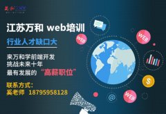 南京万和IT教育到底怎么样？看了你就知道！