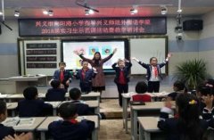兴义市向阳路小学开展指导兴义师院外国语学院2018届实习生英语示范课活动