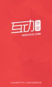 “互动作业”负责人致歉：已移除游戏 将永久关停微信公号