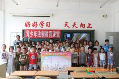 沈阳工业大学文法学院开展青少年法制教育暑期社会实践活动