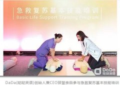 快时代，DaDa(哒哒英语)如何做好在线教育这门慢生意