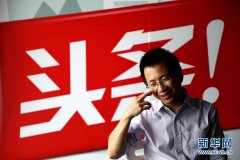 快手火山被约谈 内涵段子关停：短视频App“毒性”何在？