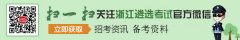 2018浙江遴选考试策论文：人生需要用好信念这块“磨刀石”