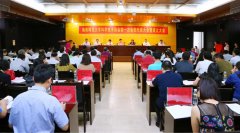 海南师范大学科学技术协会在海口揭牌成立