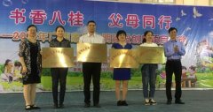 广西期刊传媒集团青少年全媒体活动中心入选全国亲子阅读体验基地