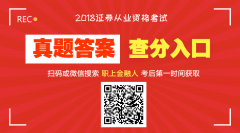 证券从业资格考试
