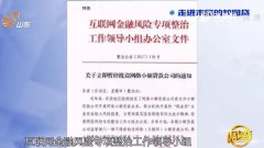 大学辅导员“卧底”揭秘“末路”校园贷背后黑暗江湖